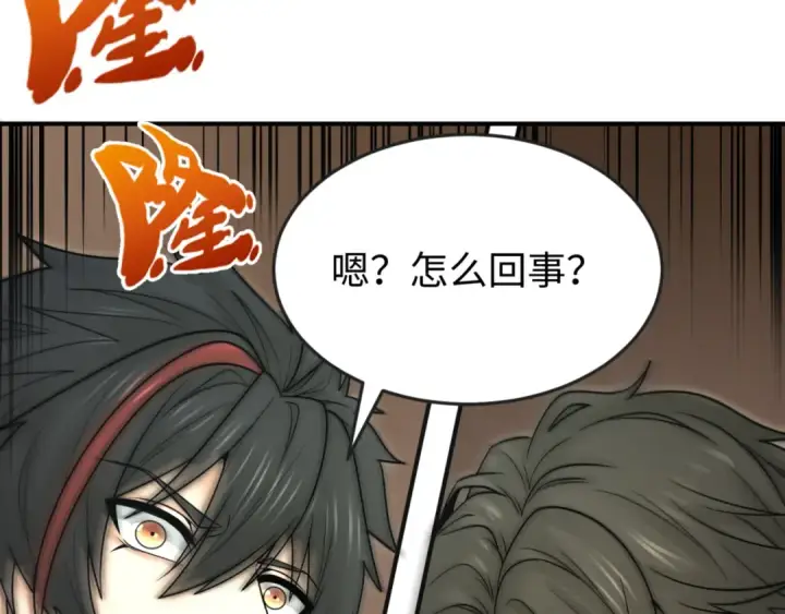 漫画《全球诡异时代》第167话 血妻第108张图