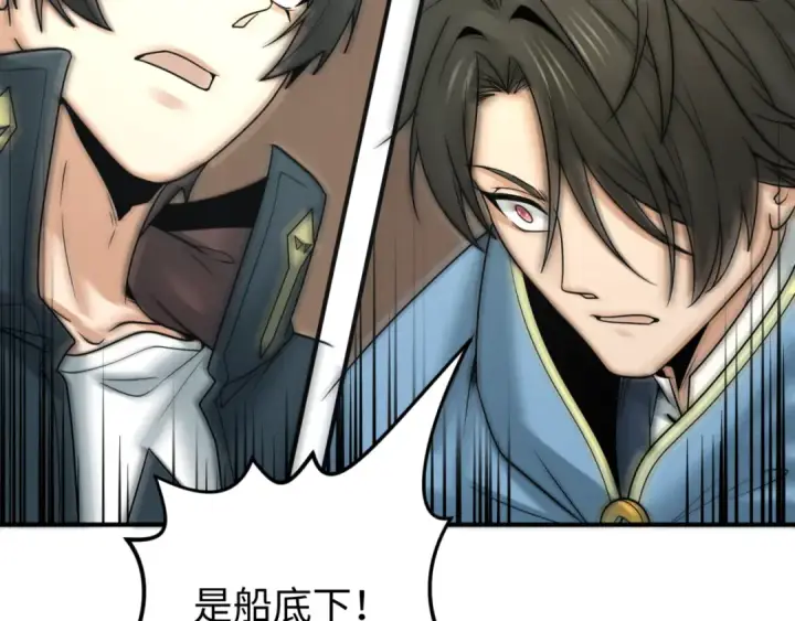 漫画《全球诡异时代》第167话 血妻第109张图