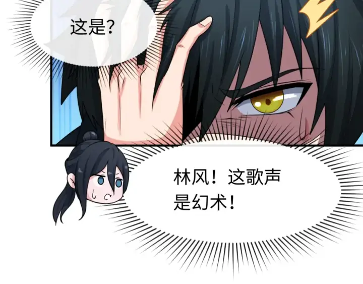 漫画《全球诡异时代》第167话 血妻第118张图