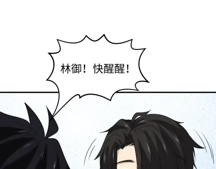 漫画《全球诡异时代》第167话 血妻第119张图