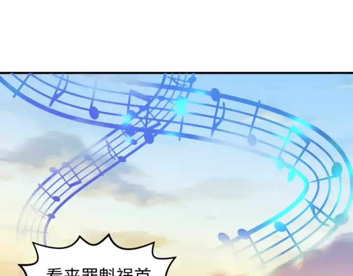 漫画《全球诡异时代》第167话 血妻第122张图