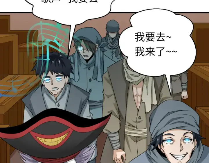 漫画《全球诡异时代》第167话 血妻第125张图