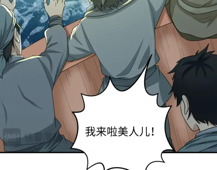 漫画《全球诡异时代》第167话 血妻第129张图