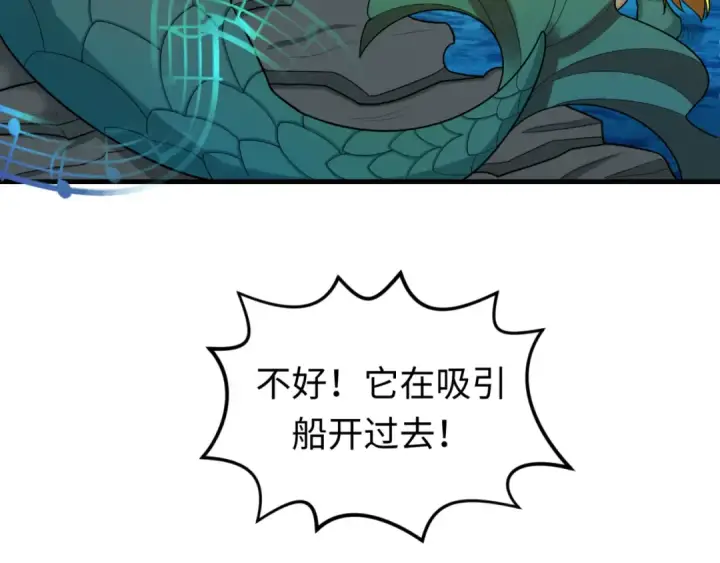 漫画《全球诡异时代》第167话 血妻第133张图