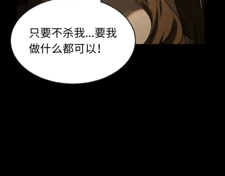 漫画《全球诡异时代》第167话 血妻第18张图