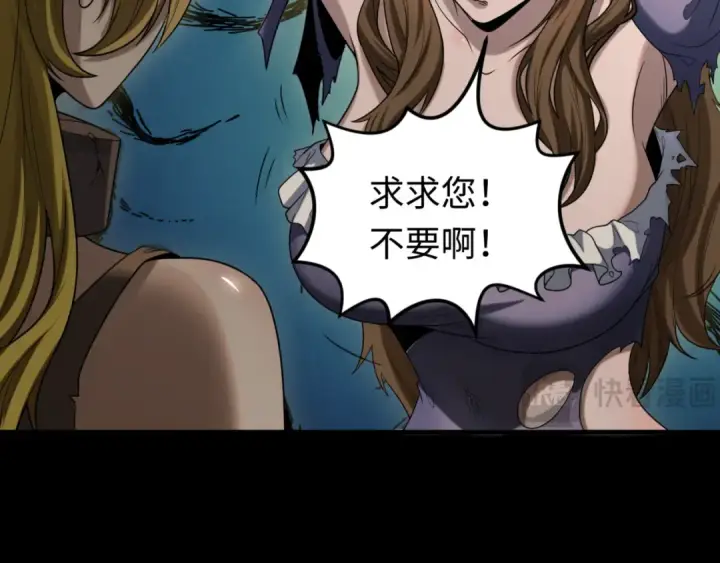 漫画《全球诡异时代》第167话 血妻第20张图