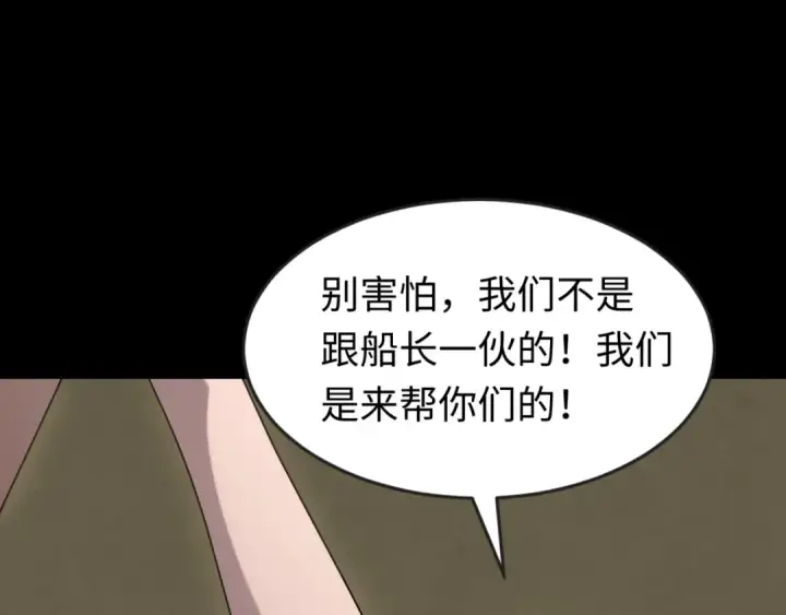 漫画《全球诡异时代》第167话 血妻第21张图