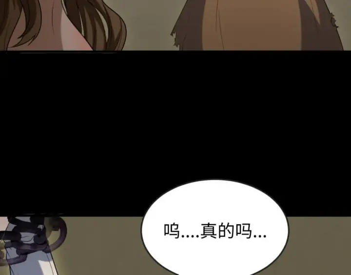 漫画《全球诡异时代》第167话 血妻第23张图