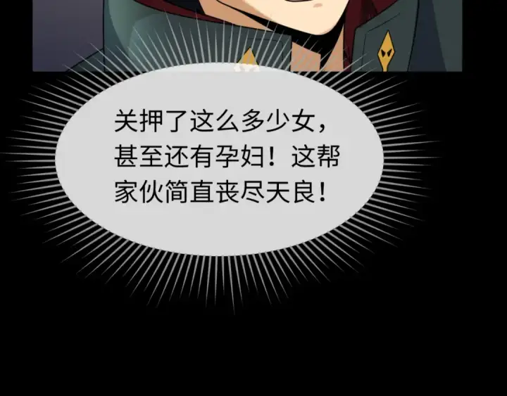 漫画《全球诡异时代》第167话 血妻第28张图