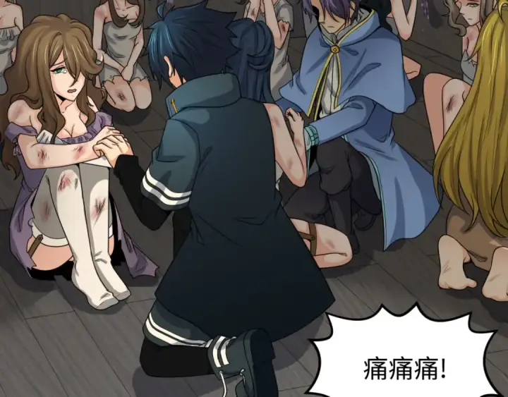 漫画《全球诡异时代》第167话 血妻第38张图