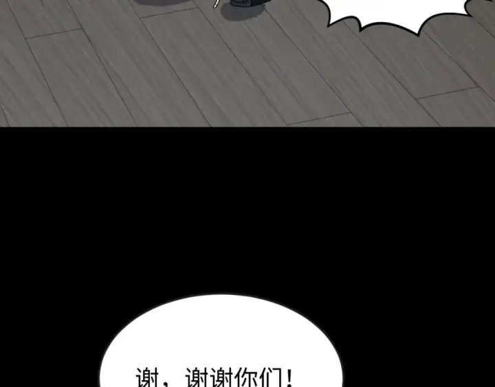 漫画《全球诡异时代》第167话 血妻第39张图