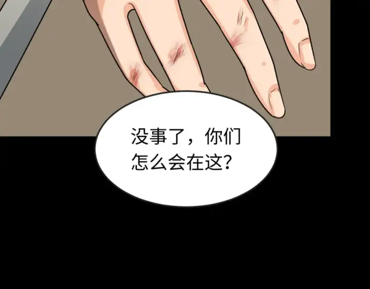 漫画《全球诡异时代》第167话 血妻第43张图