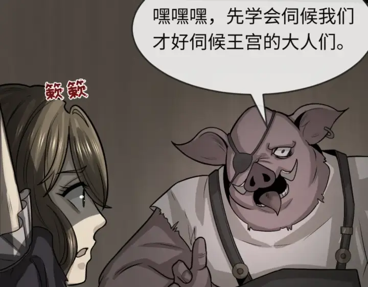 漫画《全球诡异时代》第167话 血妻第50张图