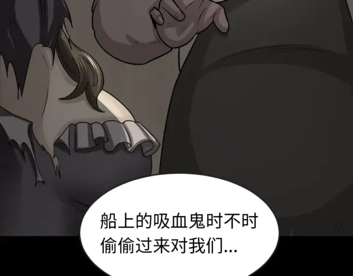 漫画《全球诡异时代》第167话 血妻第51张图