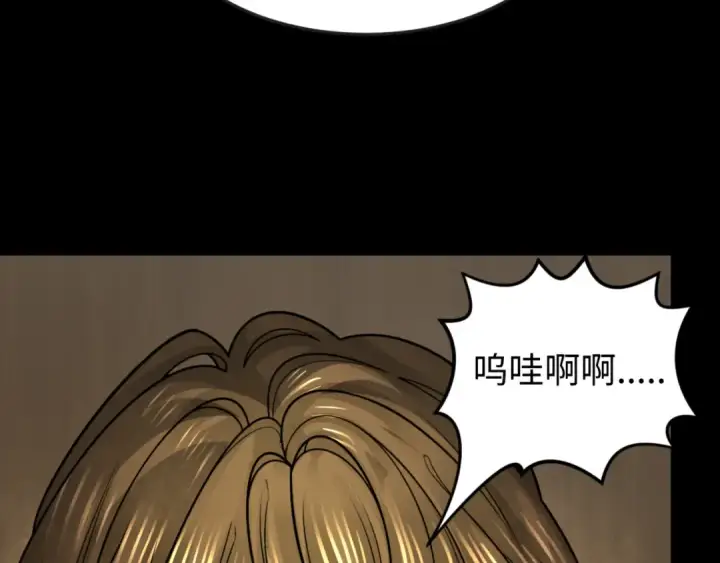 漫画《全球诡异时代》第167话 血妻第52张图