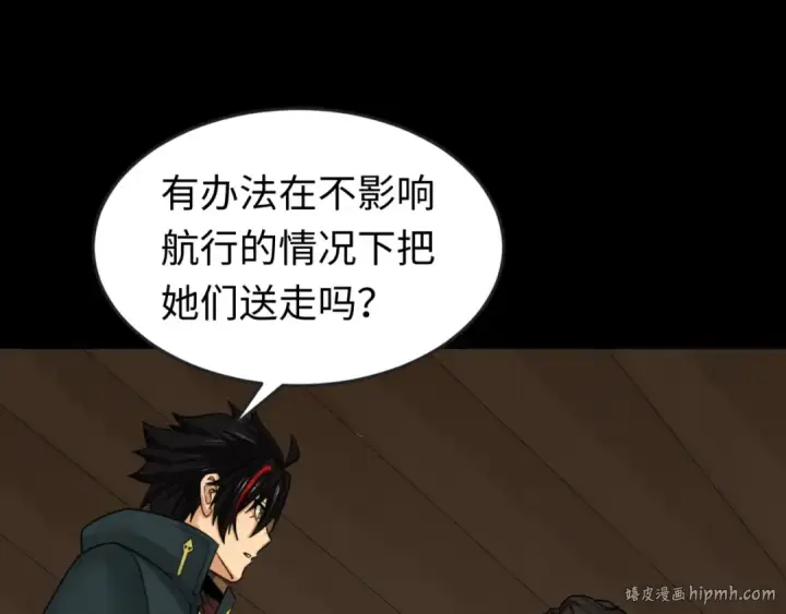 漫画《全球诡异时代》第167话 血妻第56张图