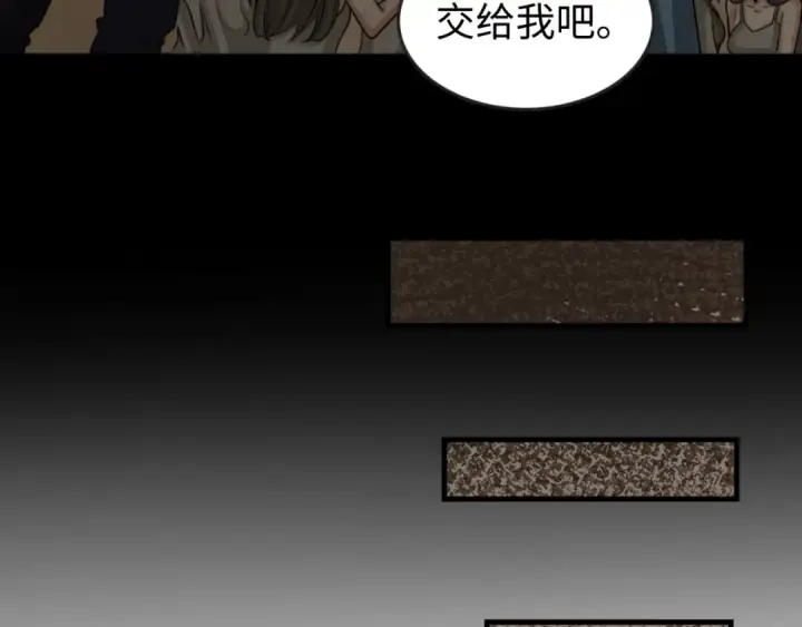 漫画《全球诡异时代》第167话 血妻第58张图