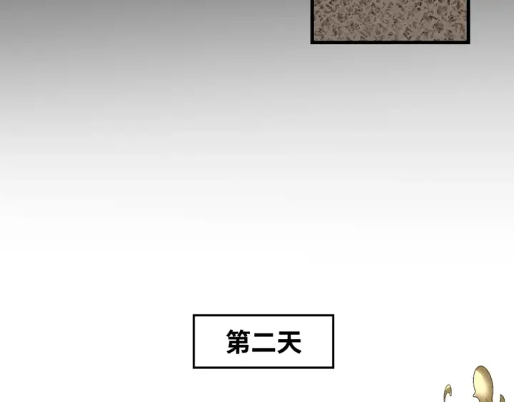 漫画《全球诡异时代》第167话 血妻第59张图