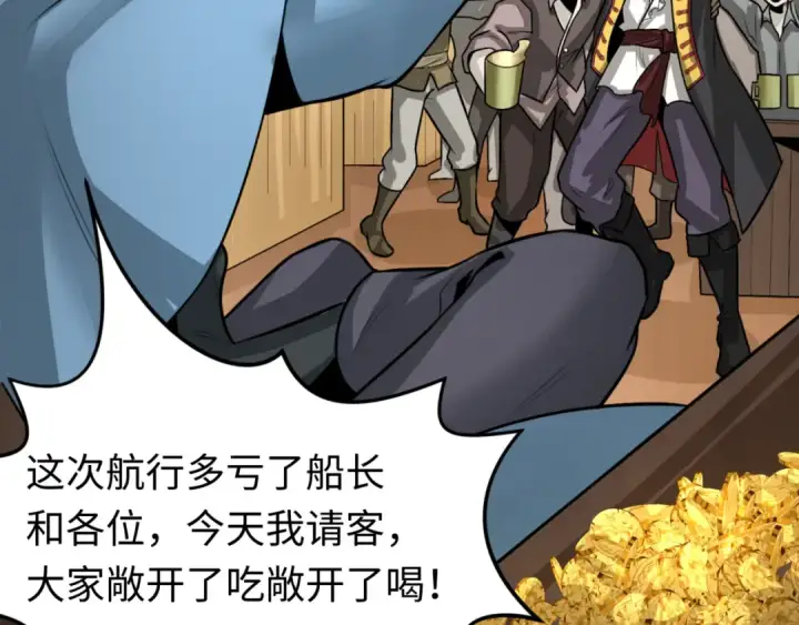 漫画《全球诡异时代》第167话 血妻第61张图
