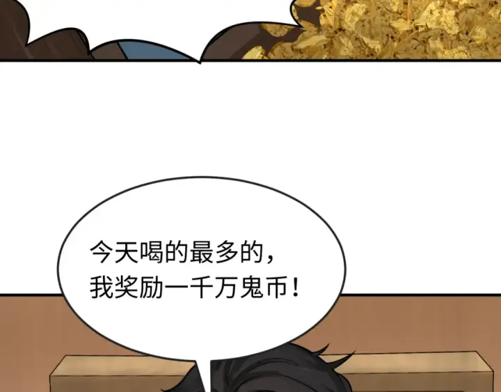 漫画《全球诡异时代》第167话 血妻第62张图