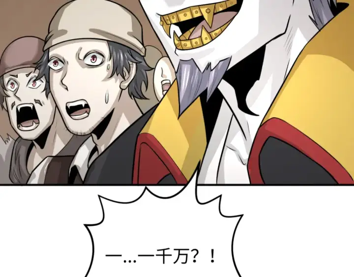 漫画《全球诡异时代》第167话 血妻第66张图