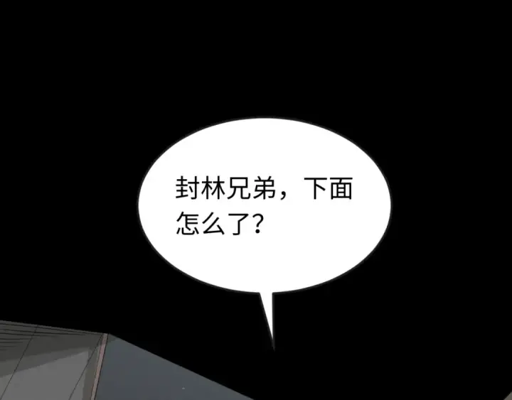 漫画《全球诡异时代》第167话 血妻第7张图
