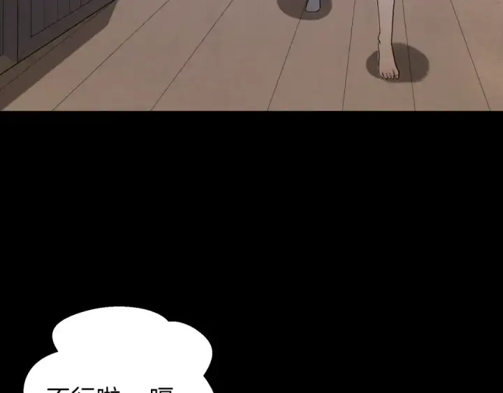 漫画《全球诡异时代》第167话 血妻第78张图