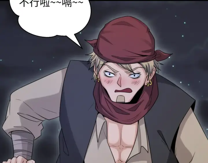 漫画《全球诡异时代》第167话 血妻第79张图