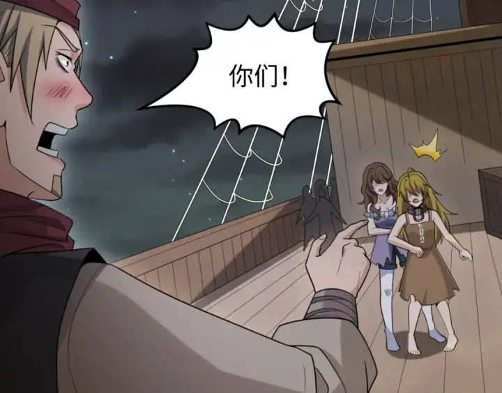 漫画《全球诡异时代》第167话 血妻第82张图