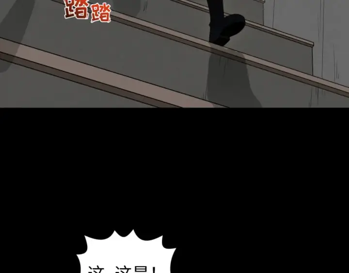 漫画《全球诡异时代》第167话 血妻第9张图