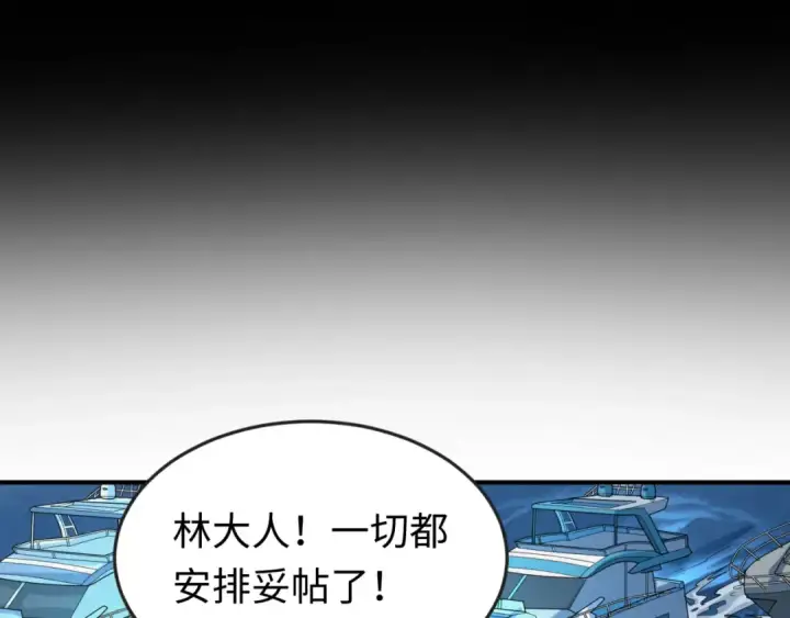 漫画《全球诡异时代》第167话 血妻第91张图