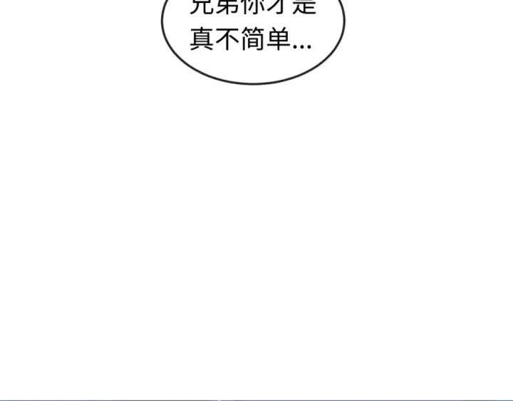 漫画《全球诡异时代》第167话 血妻第94张图