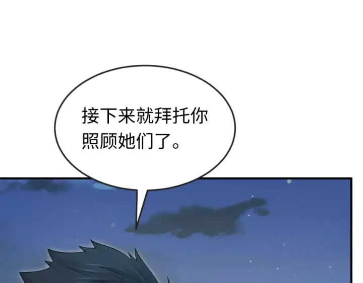 漫画《全球诡异时代》第167话 血妻第97张图