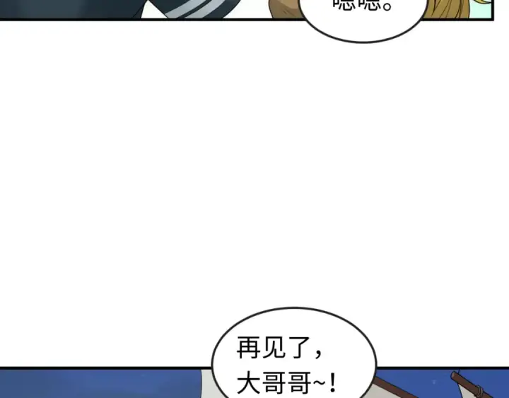 漫画《全球诡异时代》第167话 血妻第99张图