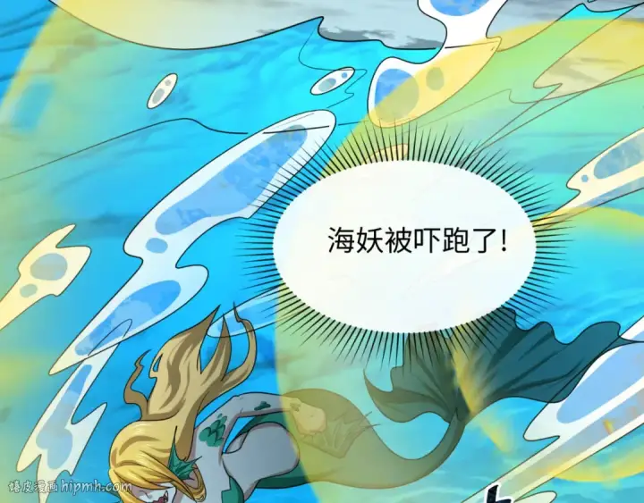 漫画《全球诡异时代》第168话 海妖vs海盗！第104张图