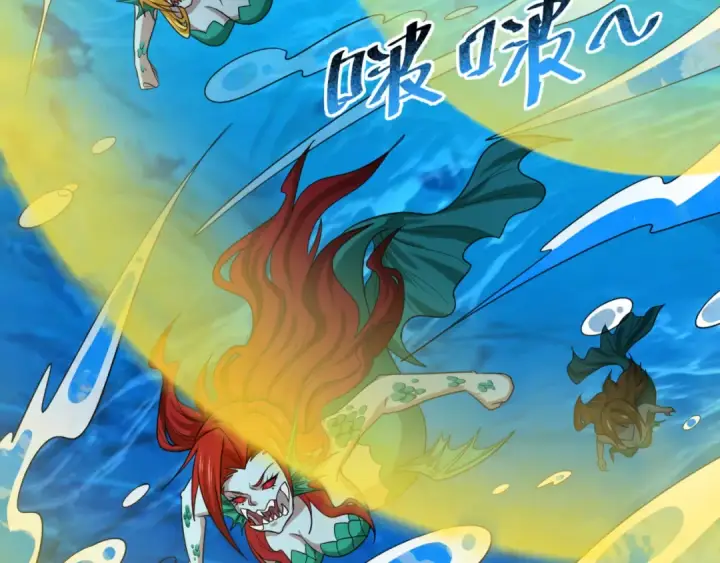 漫画《全球诡异时代》第168话 海妖vs海盗！第105张图