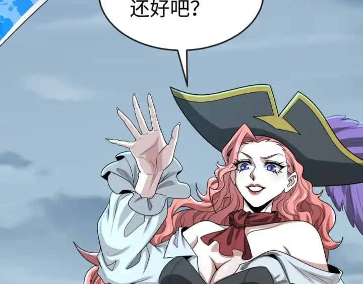 漫画《全球诡异时代》第168话 海妖vs海盗！第107张图
