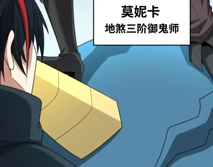 漫画《全球诡异时代》第168话 海妖vs海盗！第109张图