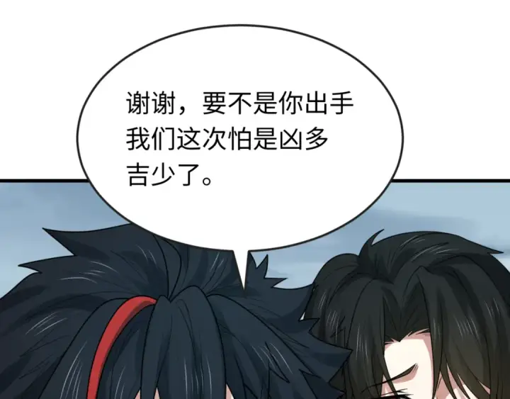 漫画《全球诡异时代》第168话 海妖vs海盗！第111张图