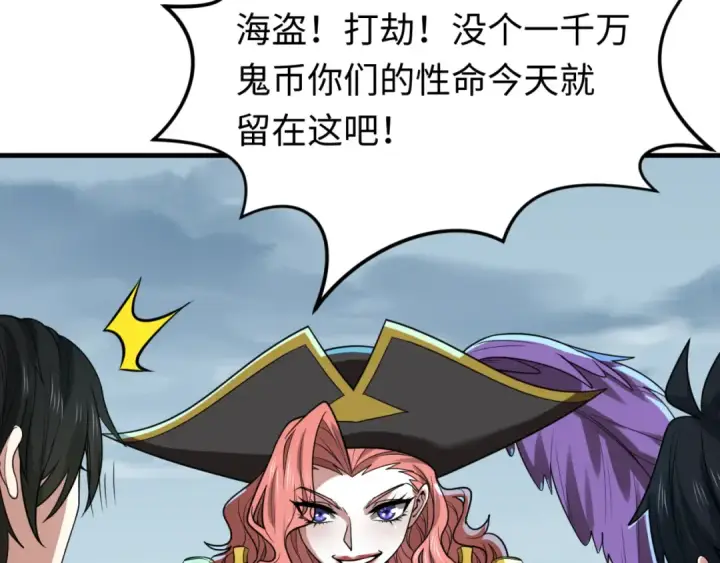 漫画《全球诡异时代》第168话 海妖vs海盗！第117张图