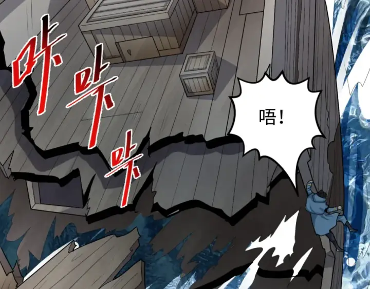 漫画《全球诡异时代》第168话 海妖vs海盗！第12张图