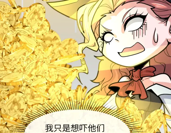 漫画《全球诡异时代》第168话 海妖vs海盗！第123张图