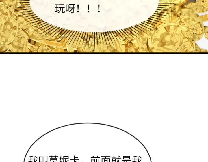 漫画《全球诡异时代》第168话 海妖vs海盗！第124张图