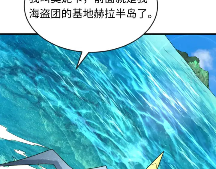 漫画《全球诡异时代》第168话 海妖vs海盗！第125张图