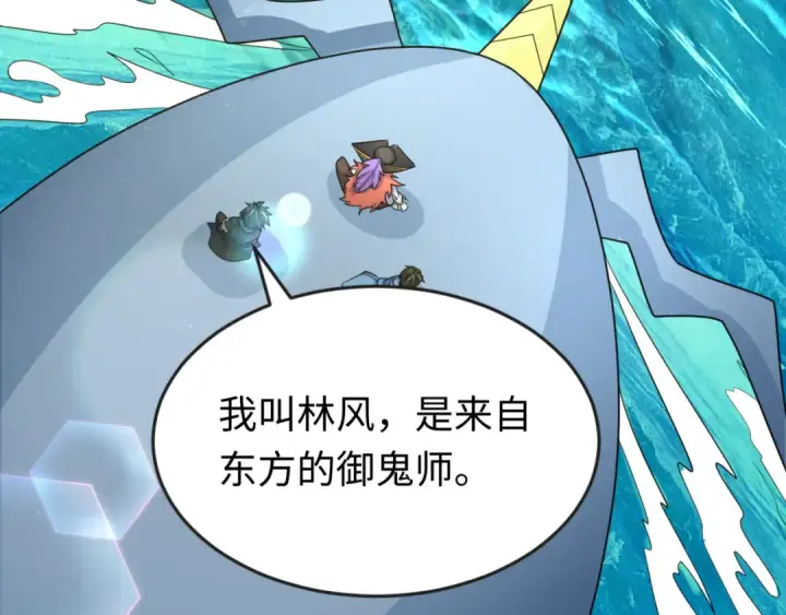 漫画《全球诡异时代》第168话 海妖vs海盗！第126张图