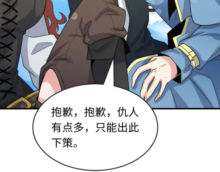 漫画《全球诡异时代》第168话 海妖vs海盗！第129张图