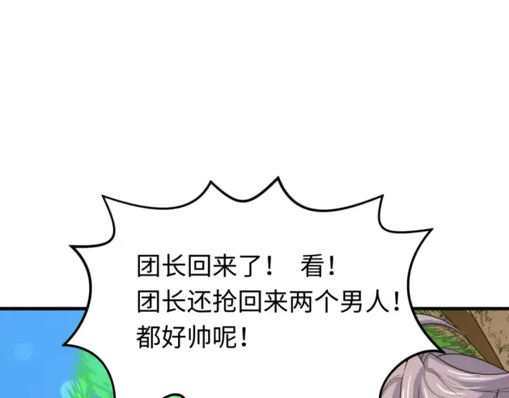 漫画《全球诡异时代》第168话 海妖vs海盗！第133张图