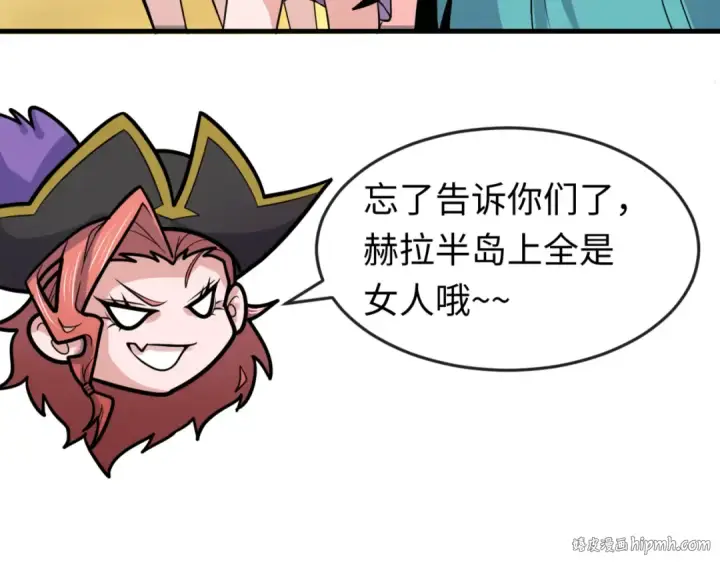 漫画《全球诡异时代》第168话 海妖vs海盗！第136张图
