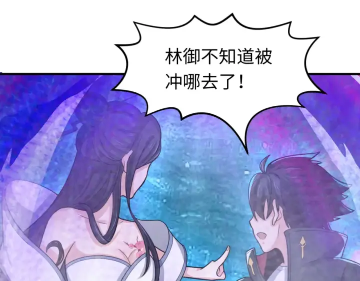 漫画《全球诡异时代》第168话 海妖vs海盗！第14张图