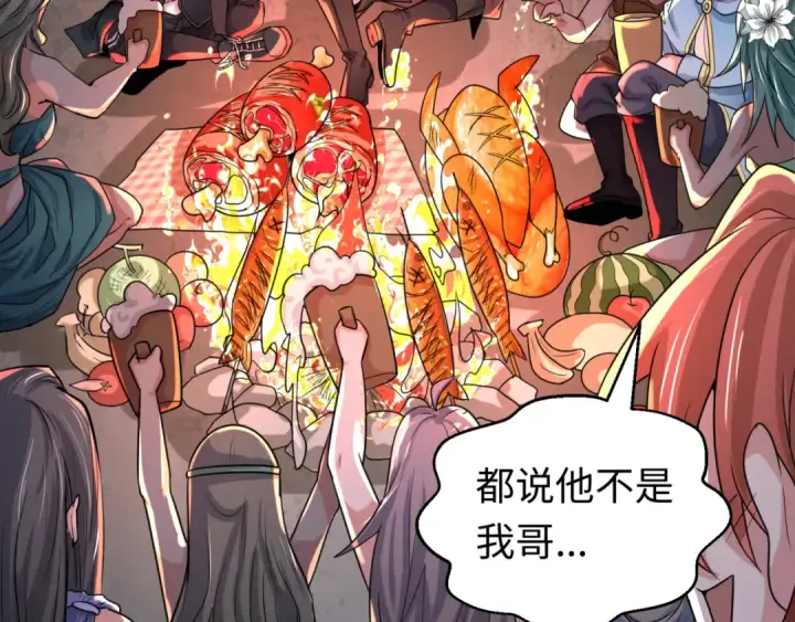漫画《全球诡异时代》第168话 海妖vs海盗！第143张图